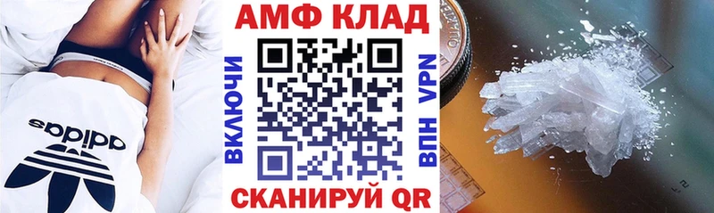 АМФ VHQ  Купить где  Богородицк 