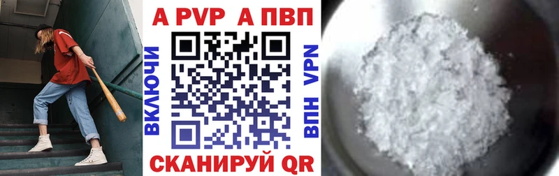 Купить где  Богородицк  Alpha PVP Соль 
