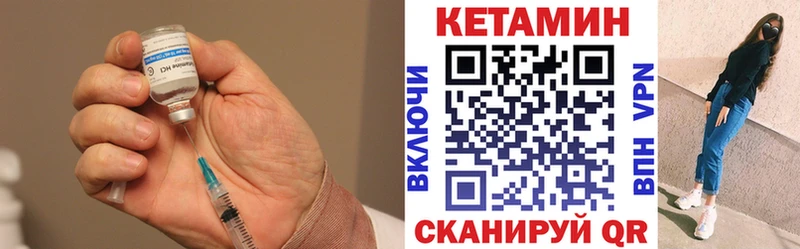 Купить  Богородицк  КЕТАМИН VHQ 